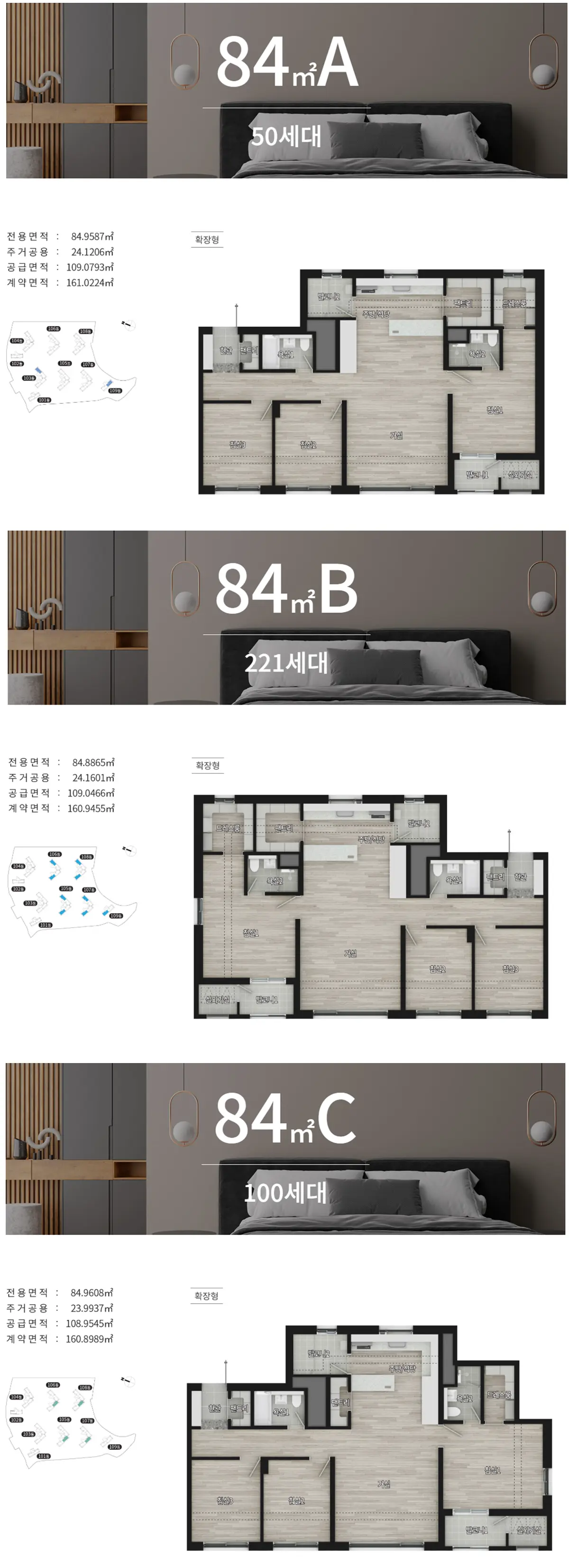 오산세교 힐데스하임 아파트 84타입의 내부구조