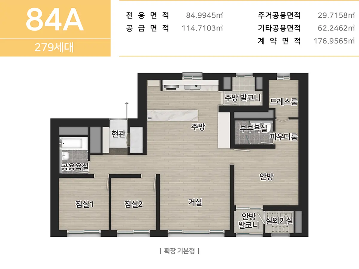 84a타입 기본형구조