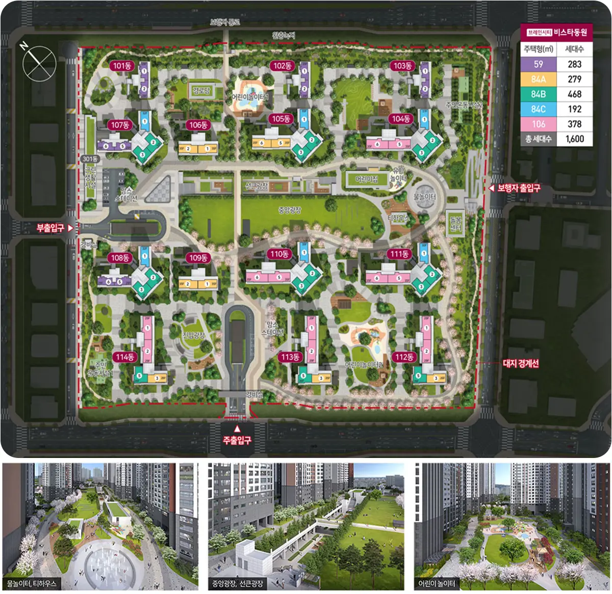 총 1,600세대 단지배치도